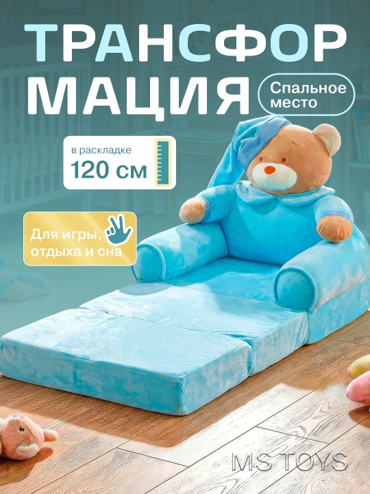 Мягкое кресло, детский диван, сидушка для детей, Стич и Пикачу