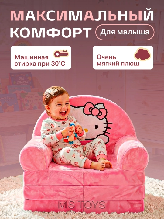 Мягкое кресло, детский диван, сидушка для детей, Стич и Пикачу