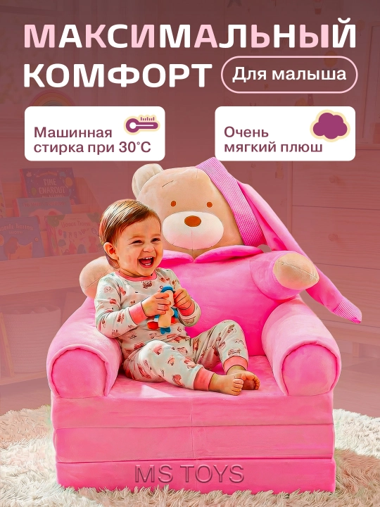 Мягкое кресло, детский диван, сидушка для детей, Стич и Пикачу