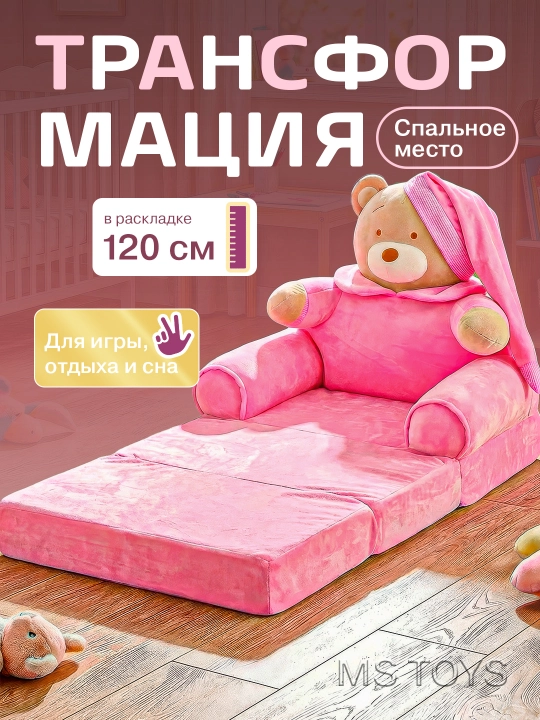 Мягкое кресло, детский диван, сидушка для детей, Стич и Пикачу