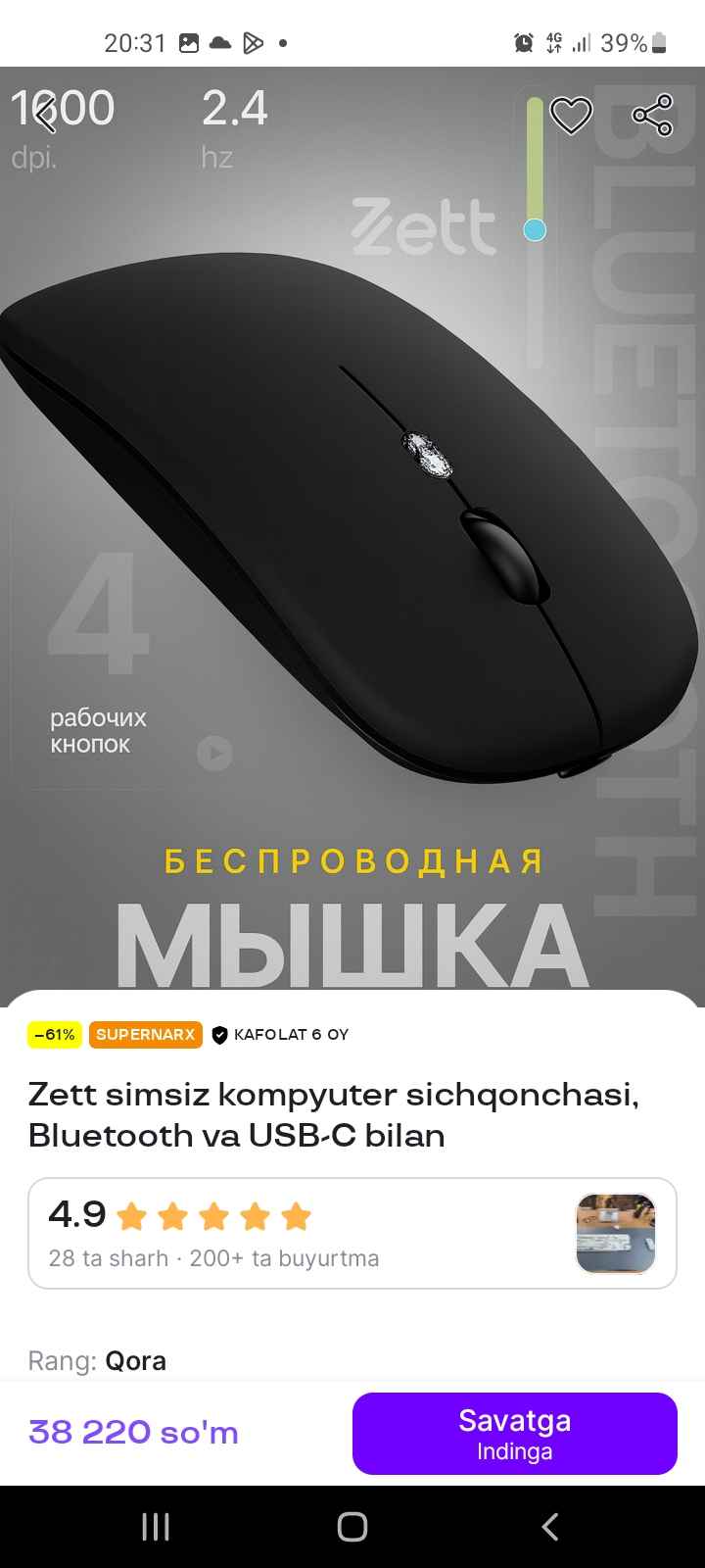 Simsiz kompyuter sichqonchasi, Bluetooth va USB-C bilan