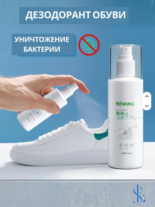 Дезодорирующий спрей для обуви — гигиеническое средство против запаха пота - 