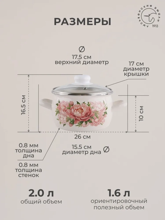 Набор кухонной посуды, Набор кастрюль Лысьвенские эмали, 2, 3.5, 5 литров