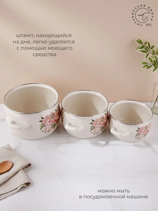 Набор кухонной посуды, Набор кастрюль Лысьвенские эмали, 2, 3.5, 5 литров