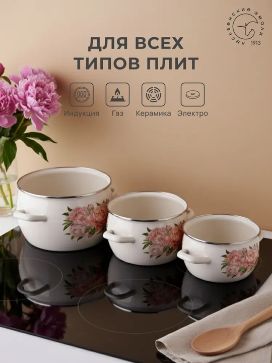 Набор кухонной посуды, Набор кастрюль Лысьвенские эмали, 2, 3.5, 5 литров