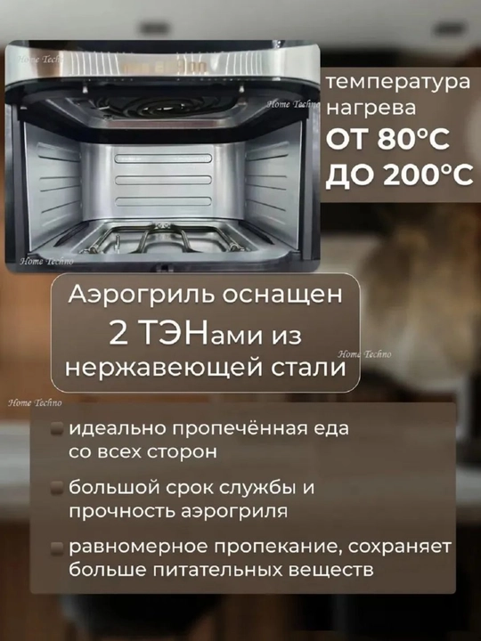 Аэрогриль UAKEEN 10 Л — быстрый разогрев, готовка без масла, мультифункция