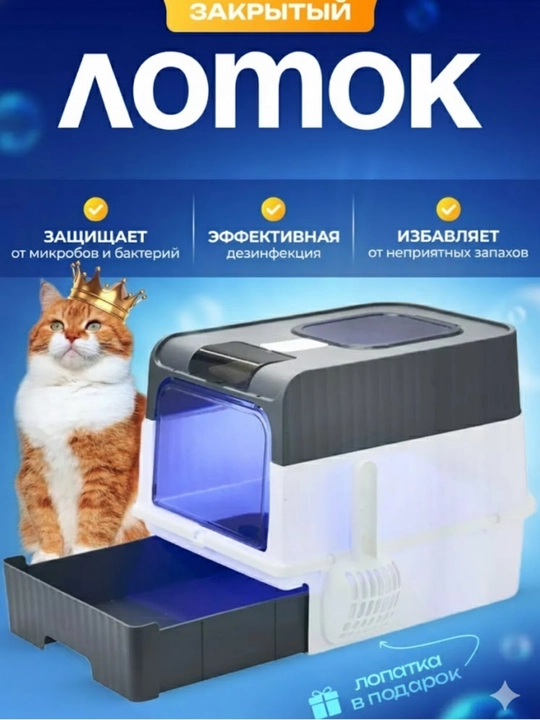 Лоток для кошек, Универсальный закрытый лоток-туалет для кошек, с совком и дезодорантом