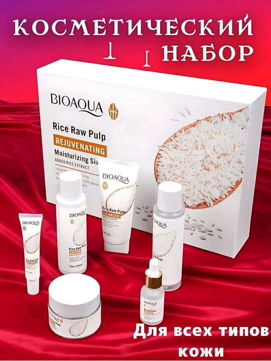 Набор для ухода за лицом Bioaqua 6 в 1 Омолаживающий, с экстрактом риса - 
