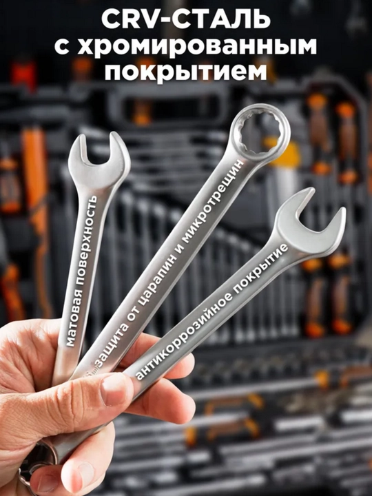 Набор ключей с трещоткой для инструментов, для автомобиля и бытовых нужд, 40, 46, 61, 108