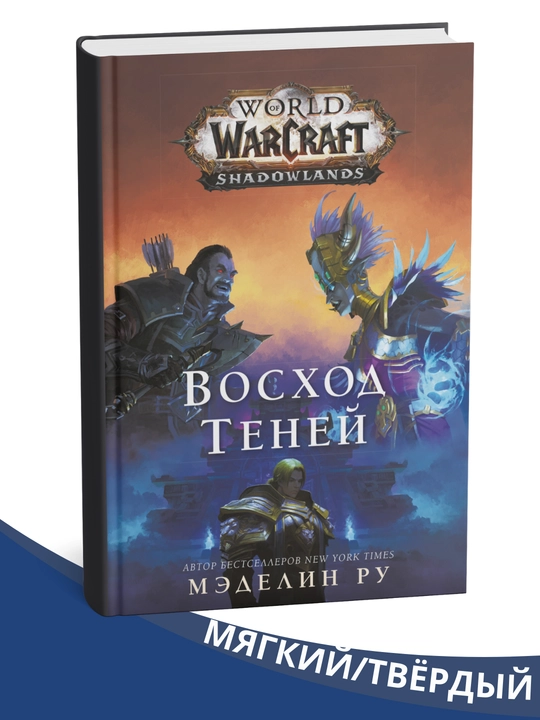 World of Warcraft - barcha qismlar - 