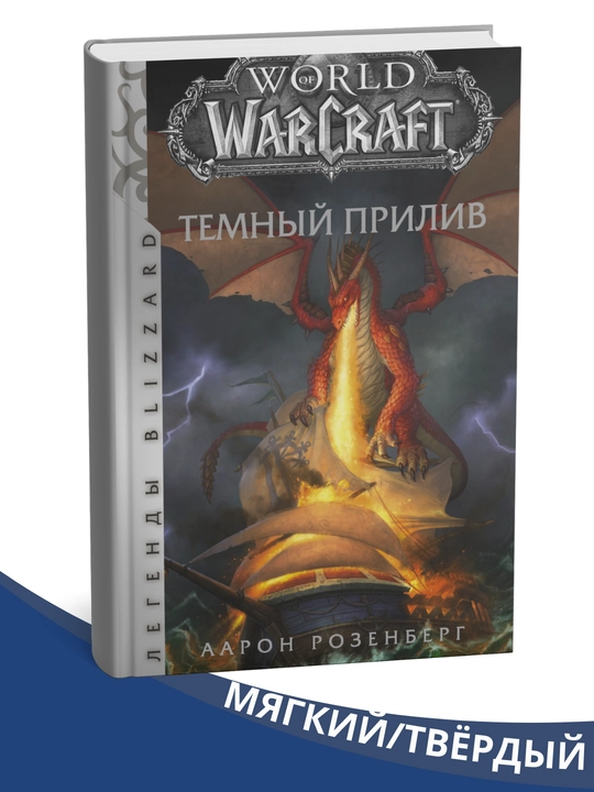 World of Warcraft - barcha qismlar - 