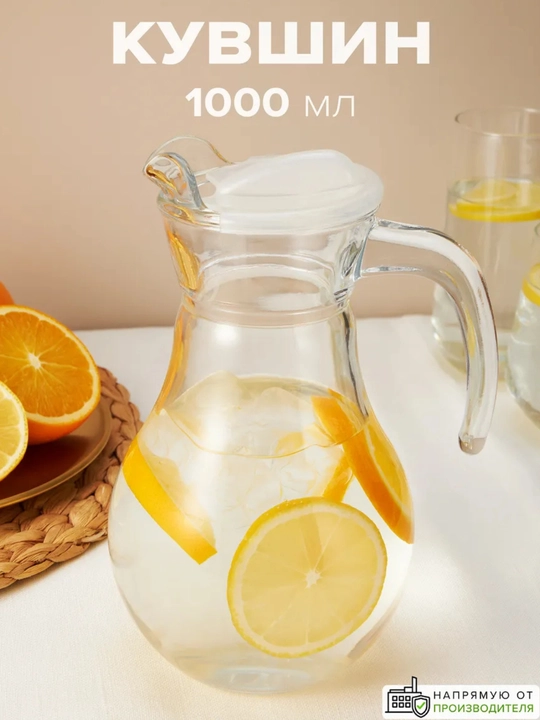 Сhoynak grafin "Kristal" qopqoqli 1,6 l, suv, choy, sharbatlar, ichimliklar uchun ko‘za - 