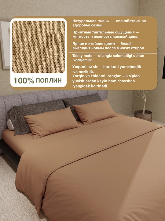 Комплект постельного белья ЕВРО, 100% хлопок, поплин