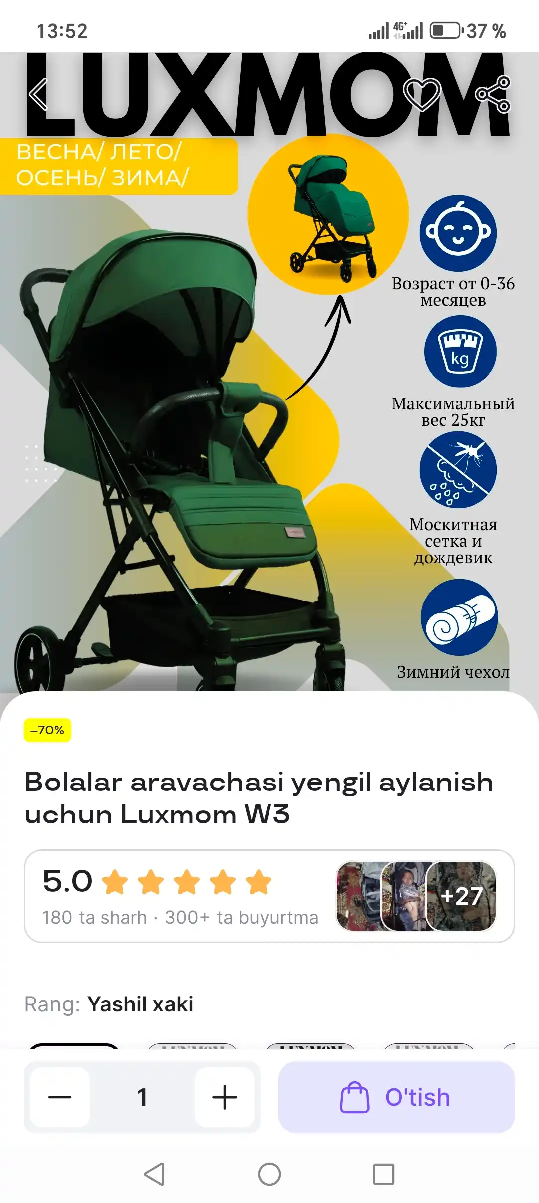 Коляска прогулочная легкая Luxmom W3