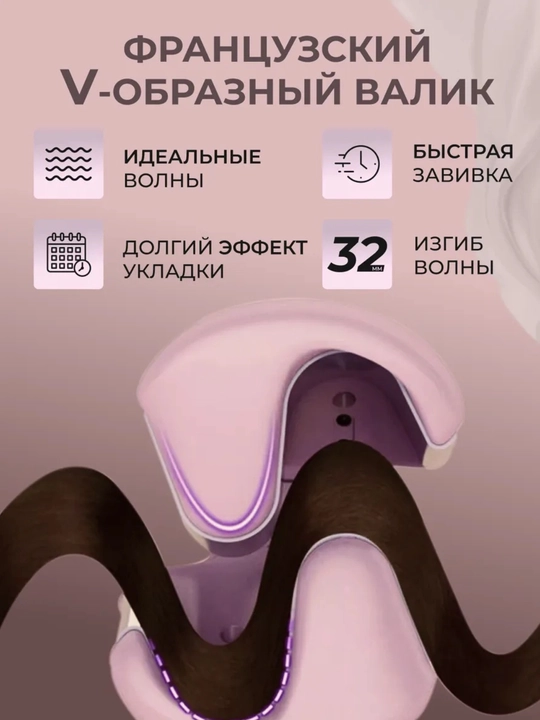 Плойка волна для волос с ионизацией, 4 режима нагрева 160-220°C