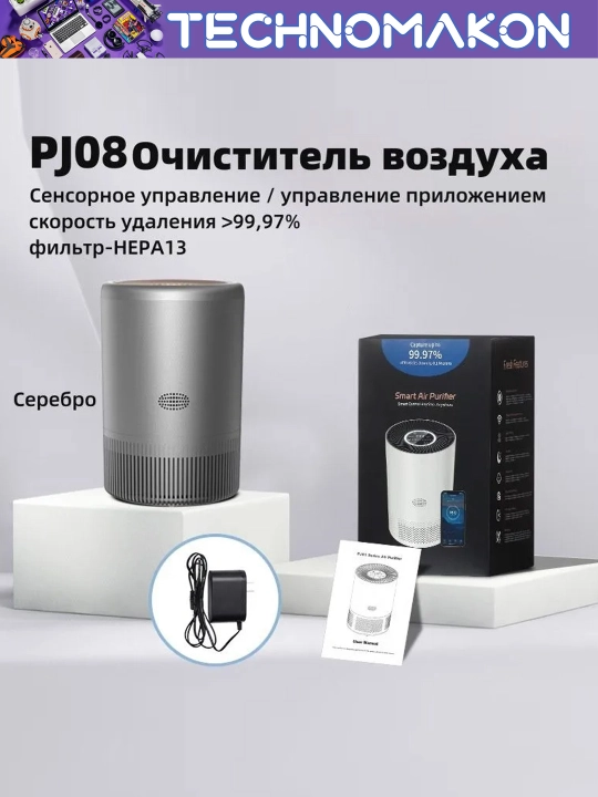 Очиститель воздуха для дома  - 