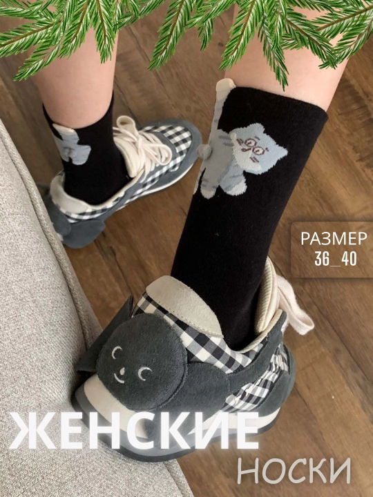 Носки с принтом кота, подходят для размеров 36/40 - 