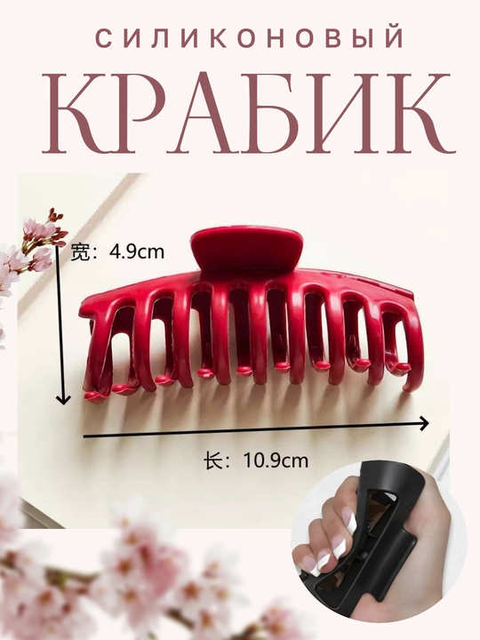 Силиконовые заколки для волос - 