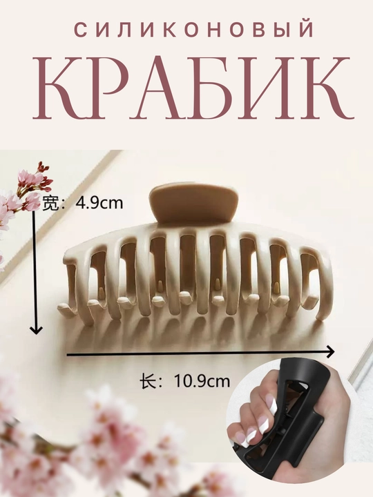 Силиконовые заколки для волос - 