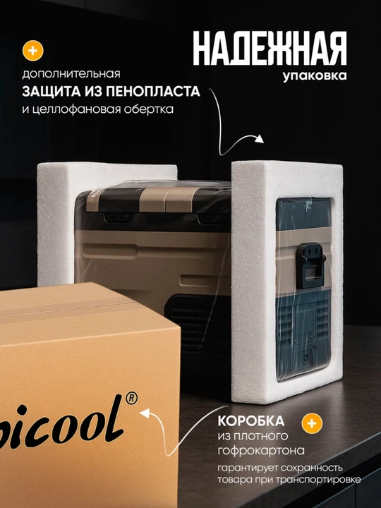Kompressorli avtomobil sovutgichi Alpicool