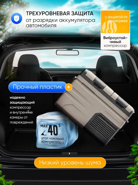 Kompressorli avtomobil sovutgichi Alpicool