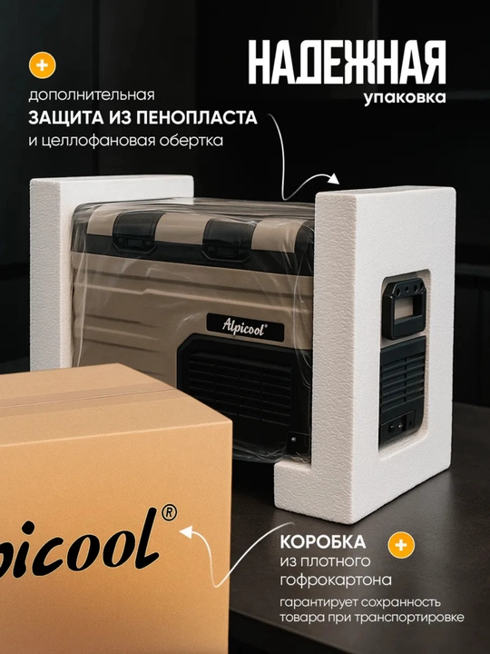 Kompressorli avtomobil sovutgichi Alpicool
