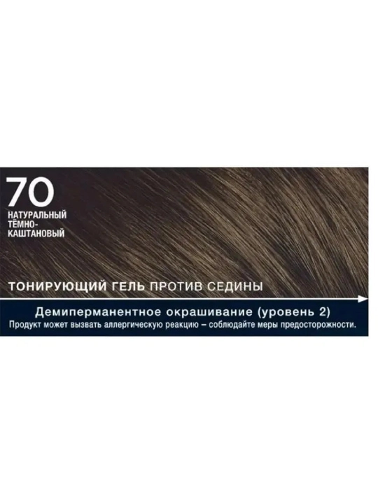 Краска для волос Schwarzkopf Men 70 натур темно-каштан против седины 80 мл