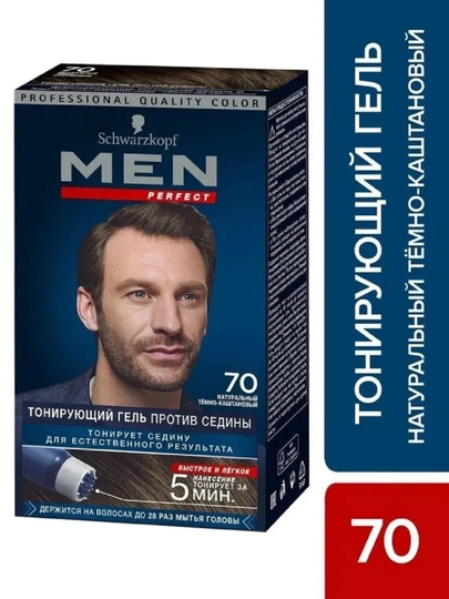 Краска для волос Schwarzkopf Men 70 натур темно-каштан против седины 80 мл - 