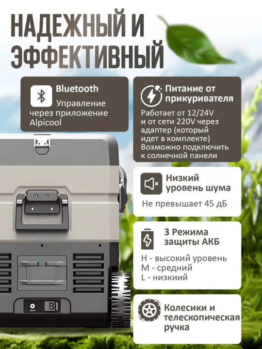 Kompressorli avtomobil sovutgichi Alpicool