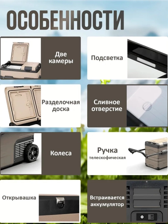 Kompressorli avtomobil sovutgichi Alpicool