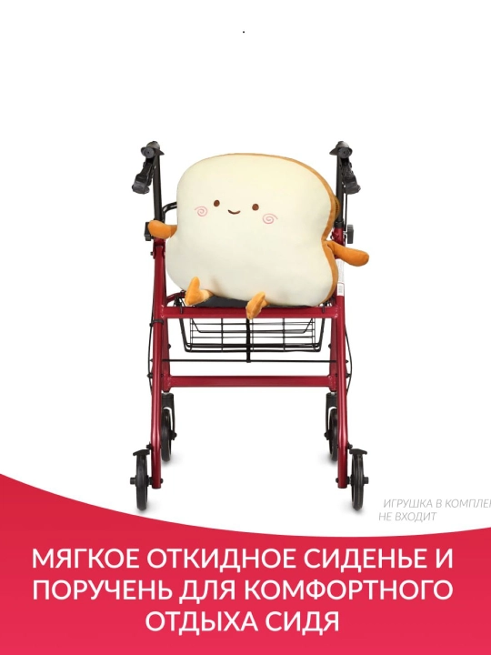Ходунок-роллатор с сиденьем и корзиной для пожилых людей