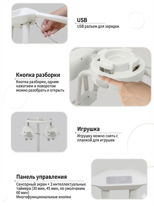 4-in-1 elektr beshik 360° aylanish bilan, avtomatik chayqalish va taymer funksiyasi