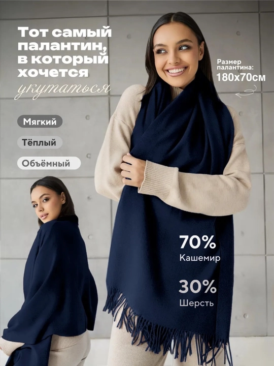 Ayollar qishki kashemir sharfi, qalin sharf, 180x70 sm