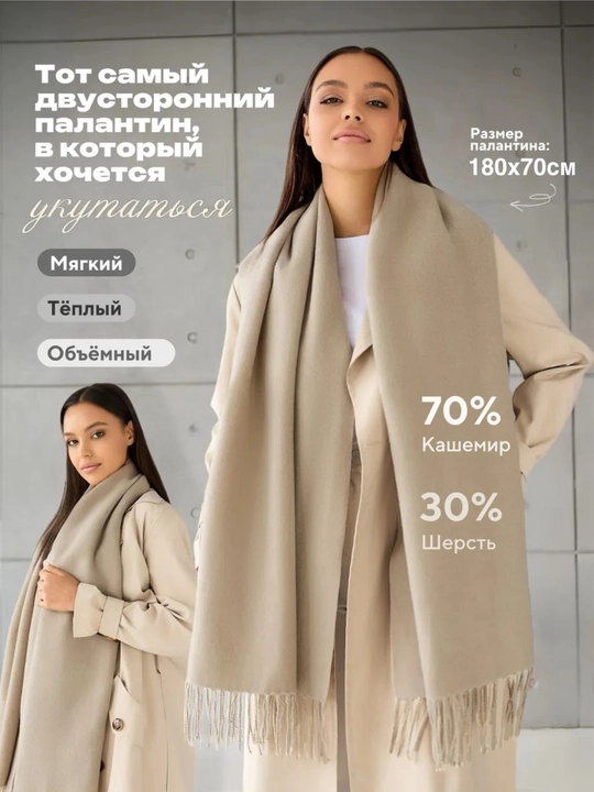 Ayollar qishki kashemir sharfi, qalin sharf, 180x70 sm