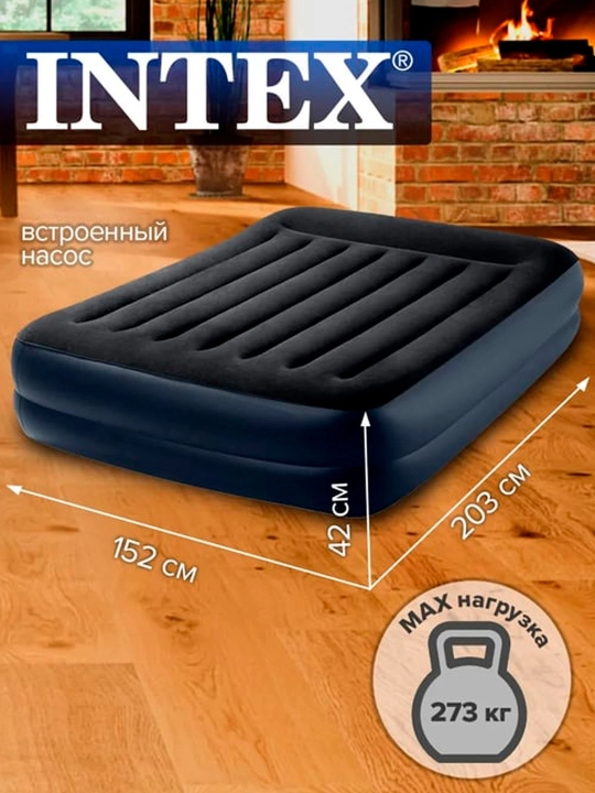 Надувная кровать Intex 64124 Pillow Rest Raised — комфортный сон и современный дизайн