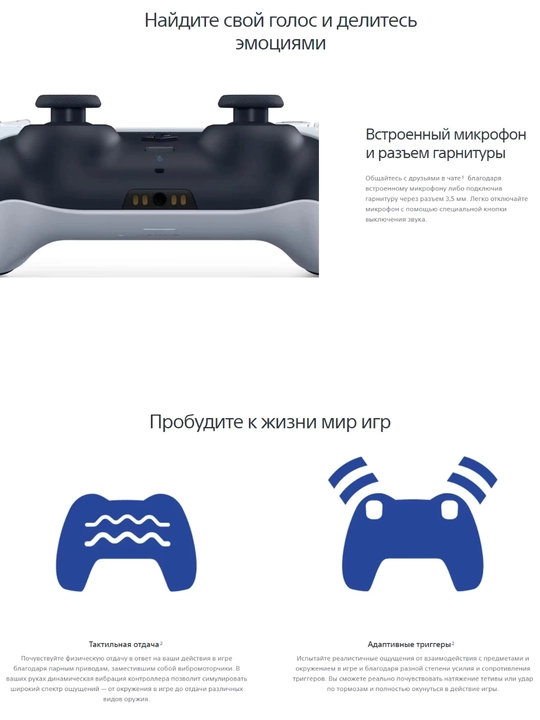 Геймпад Sony DualSense, беспроводной, для PlayStation 5