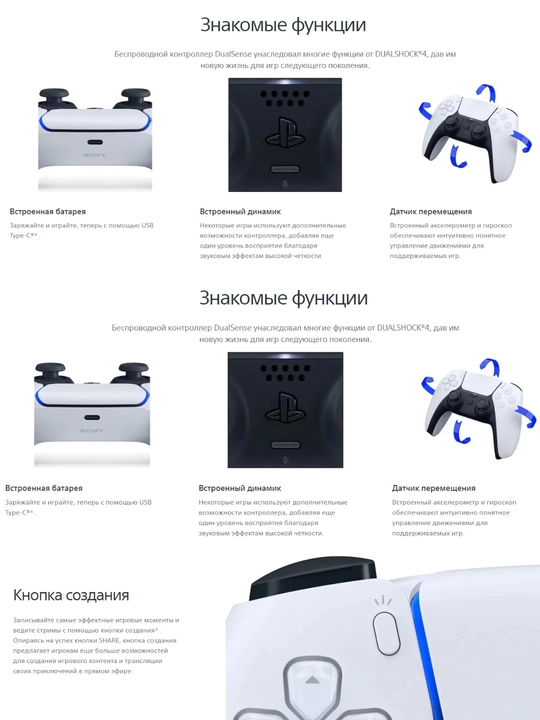 Геймпад Sony DualSense, беспроводной, для PlayStation 5