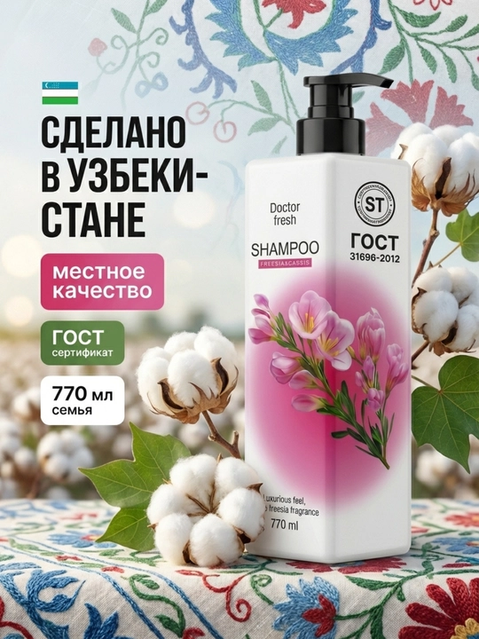 Шампунь Doctor Fresh, 770 мл, подходит для всех типов волос