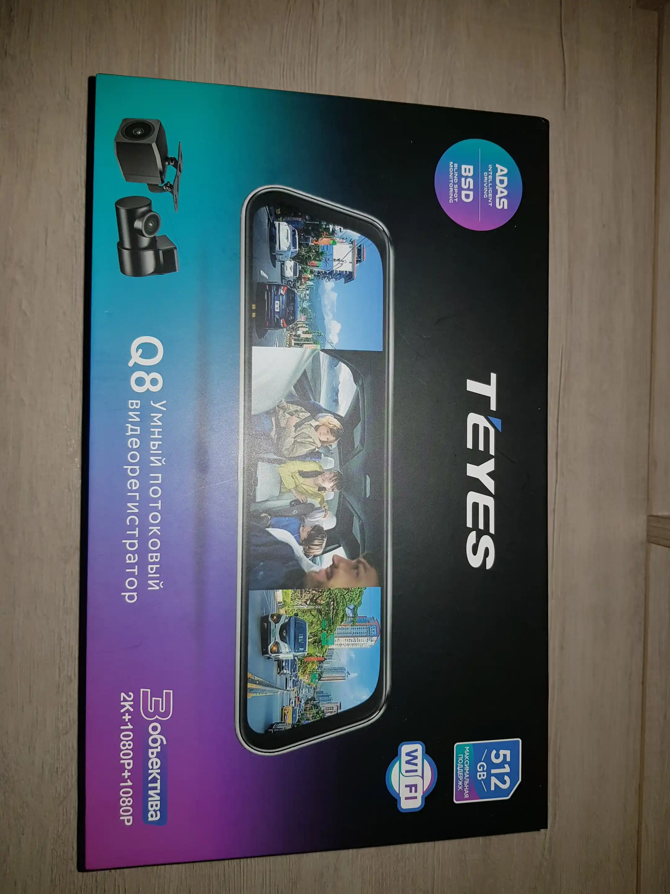 Видеорегистратор TEYES Q8 PRO, с 3 камерами, Wi-Fi наблюдение, 6 месяцев гарантии