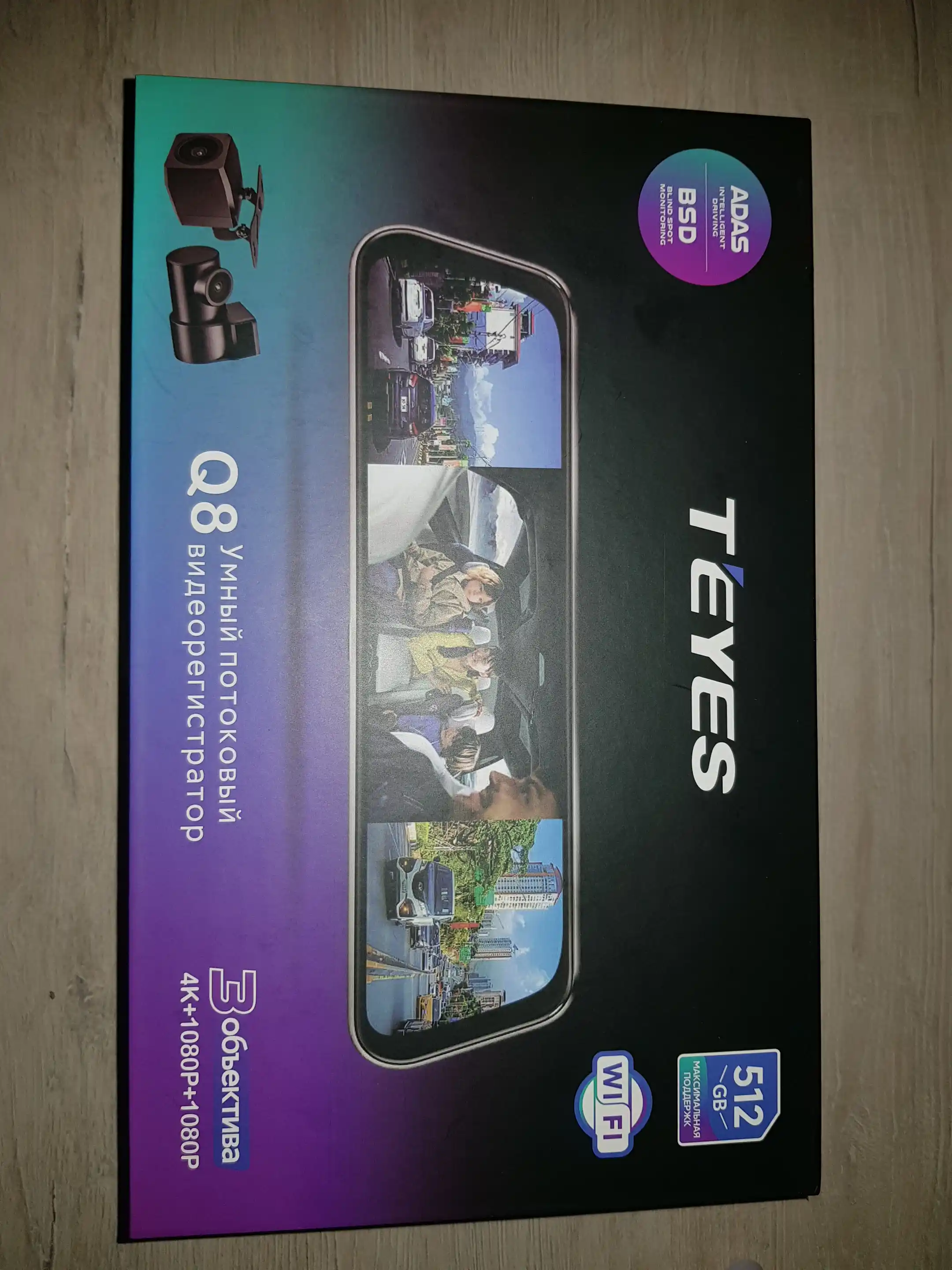 Видеорегистратор TEYES Q8 PRO, с 3 камерами, Wi-Fi наблюдение, 6 месяцев гарантии