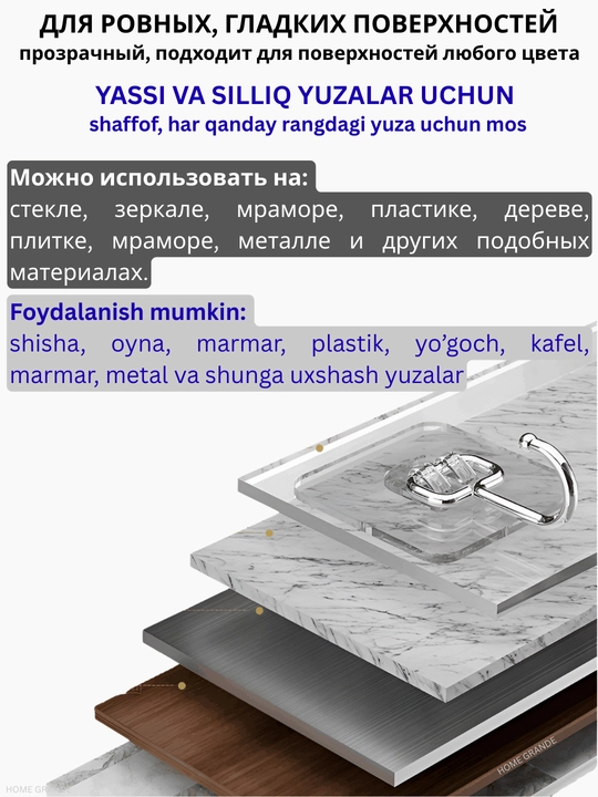Крючки, самоклеящийся крючок с сильной фиксацией - без сверления, для ванной и кухни