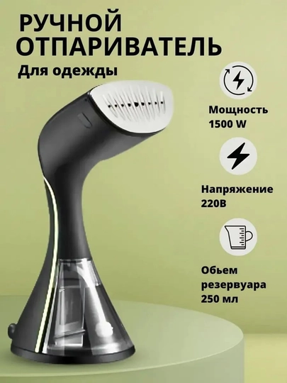 Sonifer ручной отпариватель — мощный и компактный, для одежды и текстиля