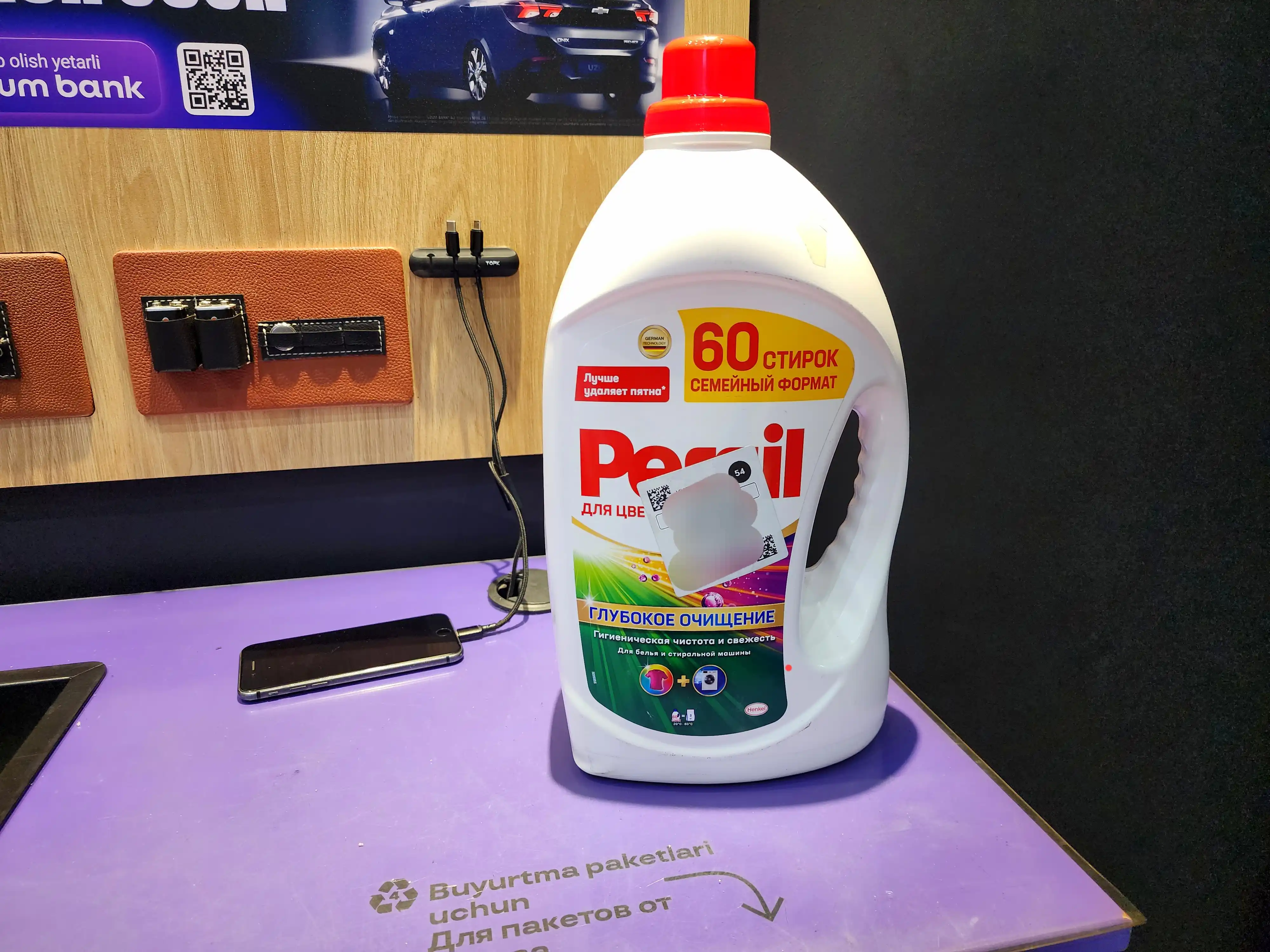 Kir yuvish geli Persil Color Gel, rangli uchun, 3,9 litr