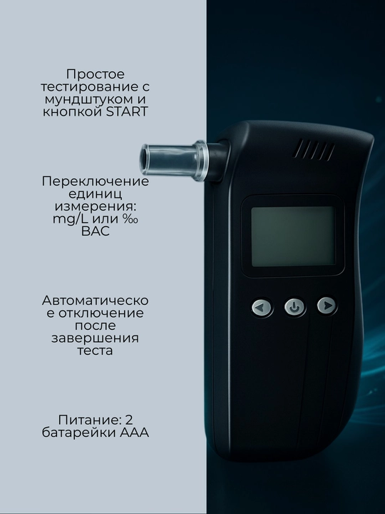Алкотестер EK913
