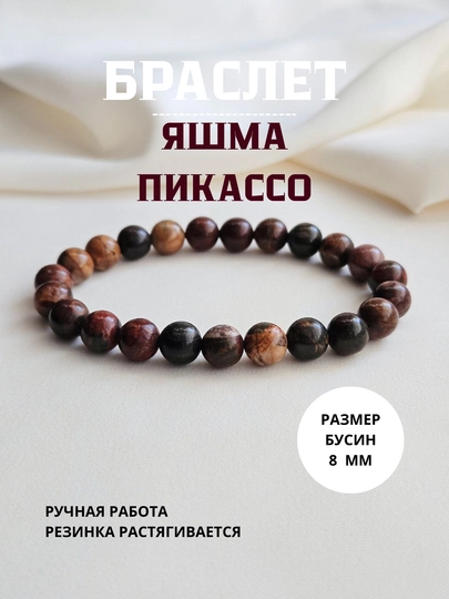 Браслет из аметиста, агата и тигрового глаза, яшмы пикассо, лаврикита, пирита, кофейной яшмы — FIANIT1-БРАСЛТ2-ПЕСОЧ