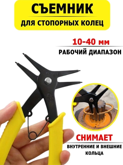 Двухсторонний съемник внутренних и внешних стопорных колец — AVTOVA7-СЪЕМНИКЛИСИЧКИ