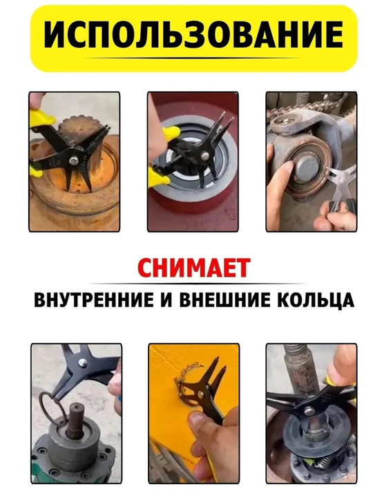 Ikkala tomonlama ichki va tashqi qulflash halqalari uchun chiqaruvchi vosita