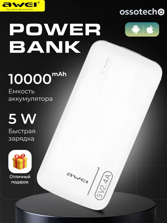 Awei P20K — 10000 mAh Power Bank с быстрым зарядом, 2 порта, мини-формат