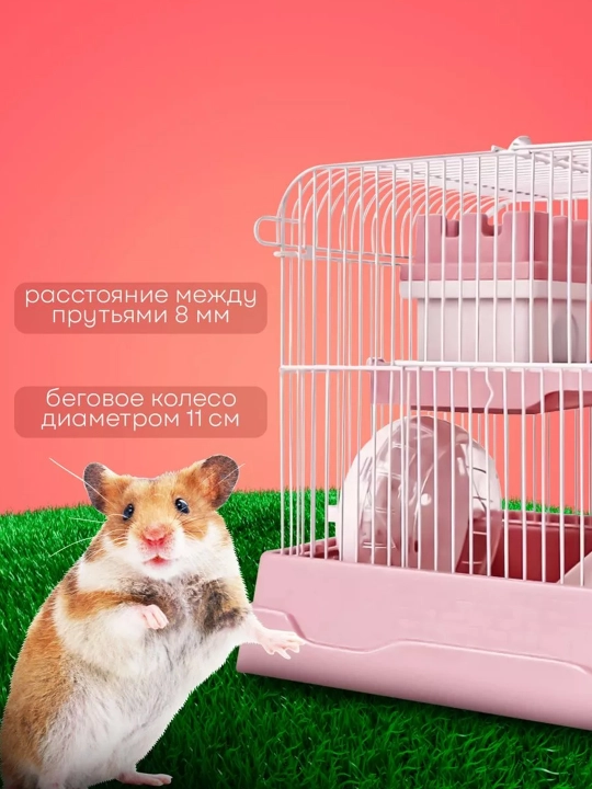 Og‘maxon va mayda kemiruvchilar uchun qafas, ikki qavatli, tepalik, g‘ildirak, uycha va to‘ldirgichli