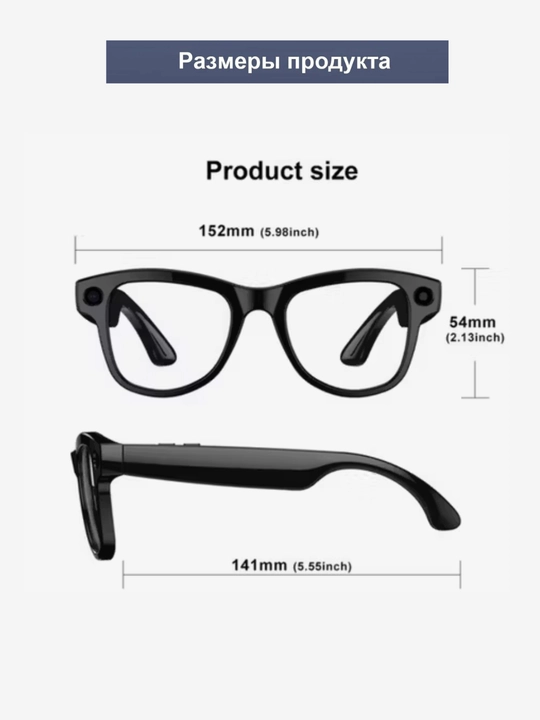 AI Vision Smart Glasses камера Anti-Shake + двойной микрофон